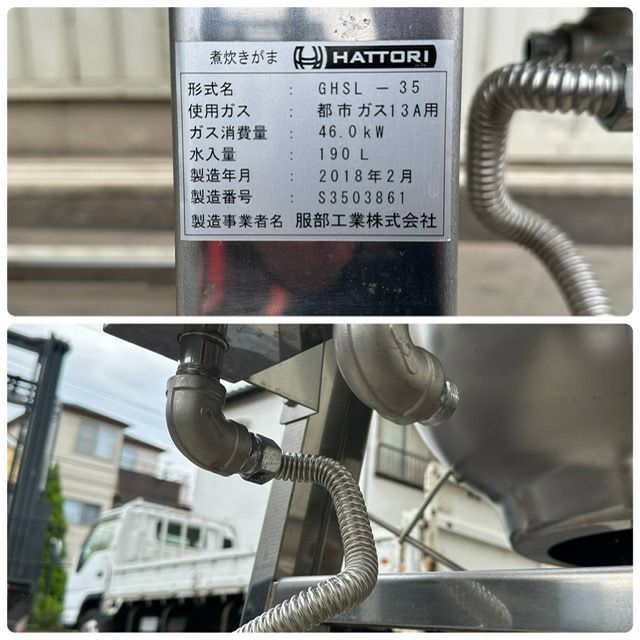 服部工業 ガス回転釜 GHSL-35 | 無限堂厨房ネットショップ