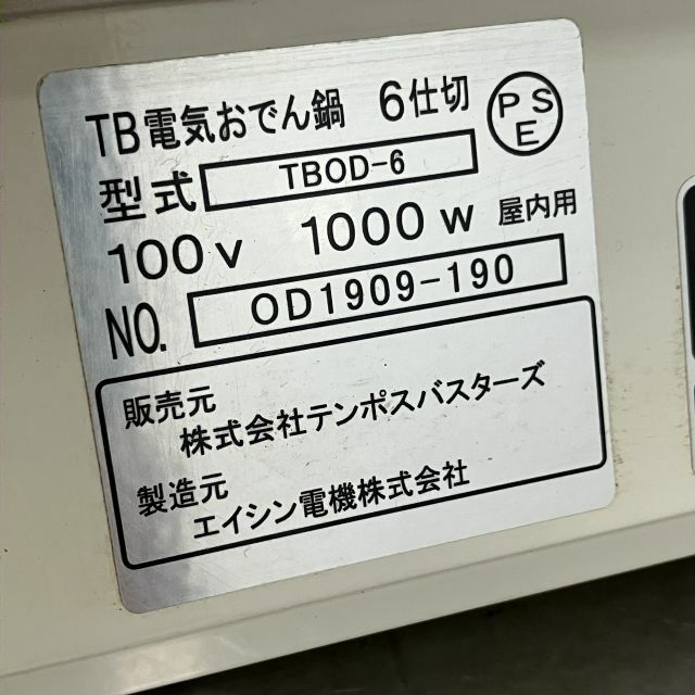 業務用 電気おでん鍋 TBOD-6 おでん鍋 電気／6つ切り｜山王スペース＆レンタル