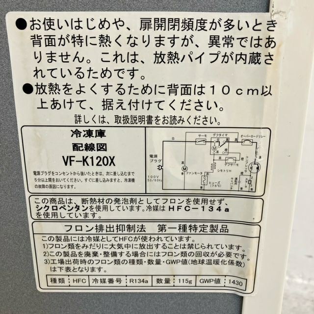 サンデン 冷凍ストッカー VF-K120X | 無限堂厨房ネットショップ