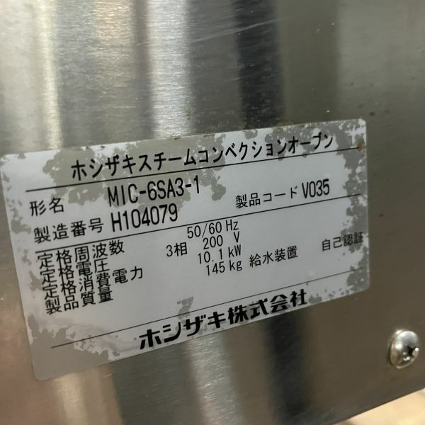 ホシザキ 電気スチームコンベクションオーブン MIC-6SA3-1 ホシザキ 電気スチームコンベクションオーブン MIC-6SA3-1
