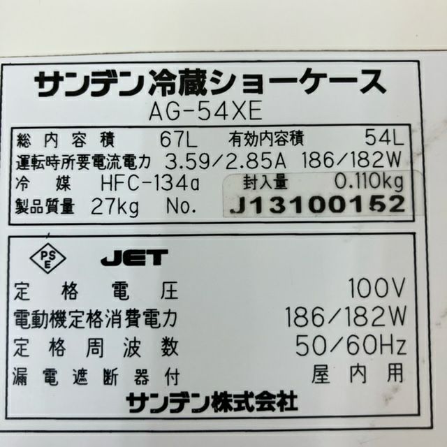 サンデン 卓上4面冷蔵ショーケース AG-54XE | 無限堂厨房ネット サンデン 卓上4面冷蔵ショーケース AG-54XE | 無限堂厨房ネット