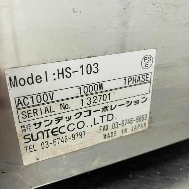 サンテック ホットサンドメーカー HS-103 | 無限堂厨房ネット