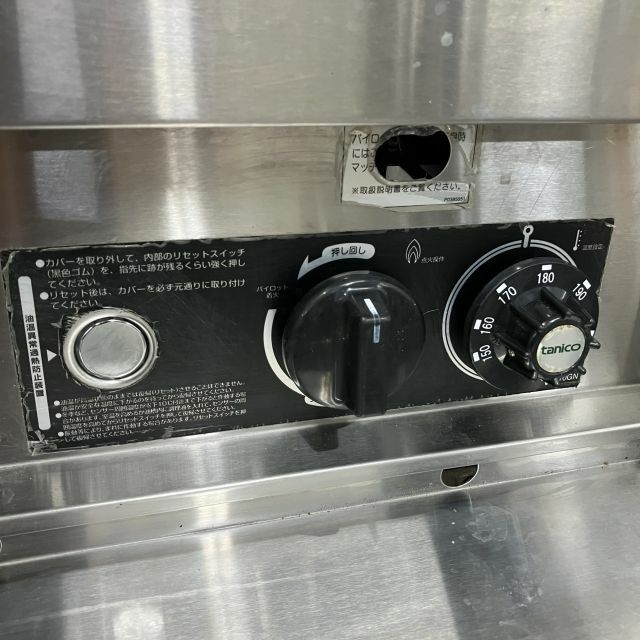 pa2/80 中古 tanico タニコー NB-TGFL-C87W 都市ガス 2槽 ガスフライヤー 2012年製 厨房機器 業務用 フライヤー 店舗用品 タニコー 2槽ガスフライヤー NB-TGFL-C87W ※備考欄必読 | 無限堂