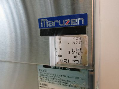 ☆地域限定送料無料☆ マルゼン　グリドル　13A 2016年　MGG-126TB ガスグリドル