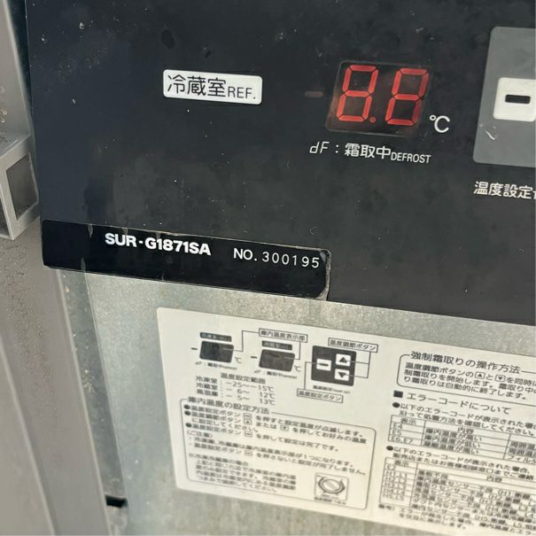 パナソニック 冷蔵コールドテーブル SUR-G1871SA ※備考欄必読 | 無限堂