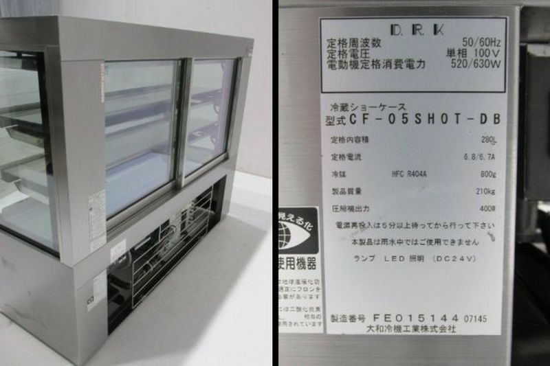 ダイワ 大型冷蔵ショーケース ケーキケース CF-05SHOT-DB 店舗業務用