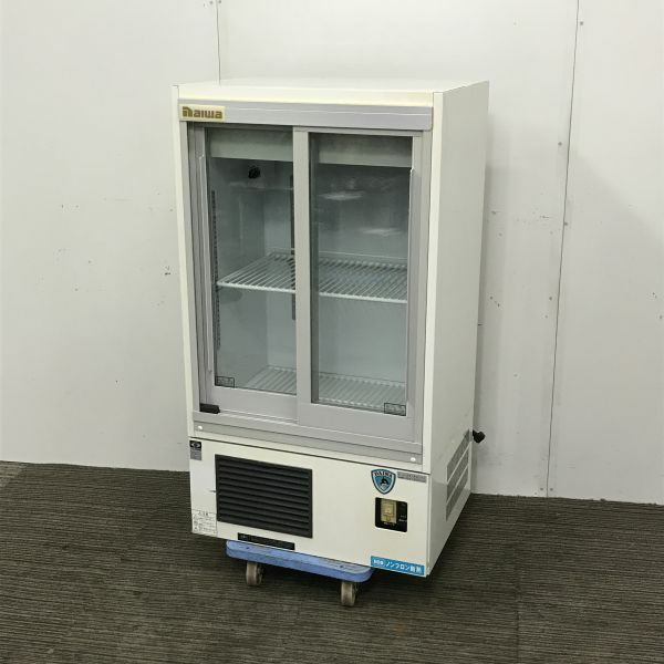 大和冷機 冷蔵ショーケース 221AU-11