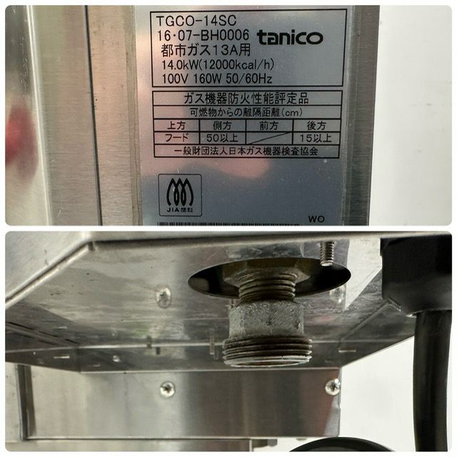タニコー ガス式コンベアコンベクションオーブン TGCO-14SC