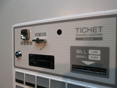 券売機　フジタカ　FK-CX-42 ジャンク品　fujitaka FK-CX-42｜製品・サービス｜株式会社Fujitaka