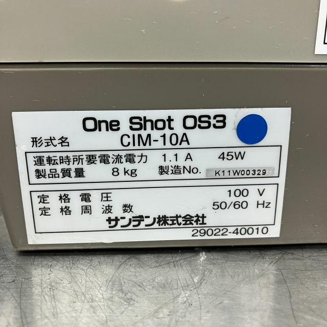 サンデン ワンショットマシン CIM-10A | 無限堂厨房ネットショップ
