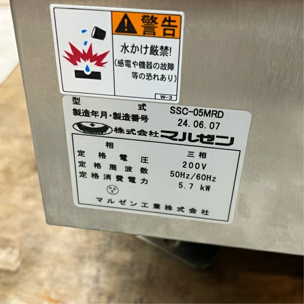 マルゼン 電気スチームコンベクションオーブン SSC-05MRD | 無限堂厨房