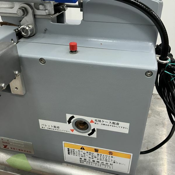 東亜工業 小型餃子成形機(1) MA-G-1030. | 無限堂厨房ネットショップ