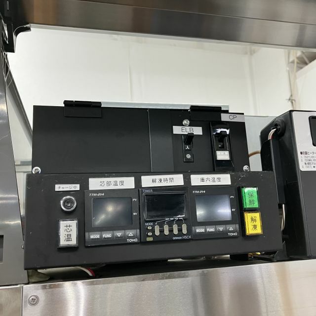 サンテツ技研 デパック解凍機 SE-DEPAK | 無限堂厨房ネットショップ