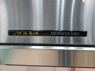 ホシザキ 恒温高湿ネタケース FNC-150BS-L | 無限堂厨房ネット