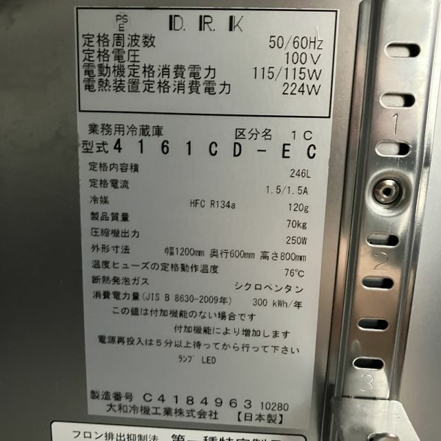大和冷機 冷蔵コールドテーブル 4161CD-EC | 無限堂厨房ネットショップ