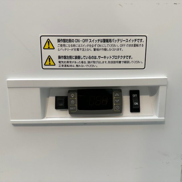 日本フリーザ 超低温フリーザー VT-78 | 無限堂厨房ネットショップ