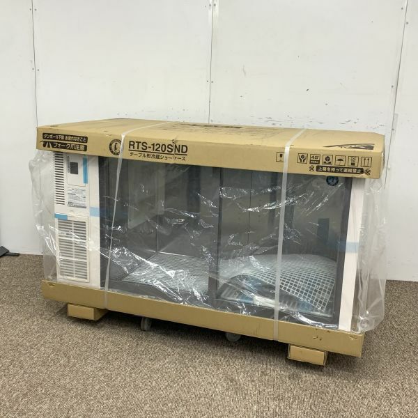 ホシザキ テーブル形冷蔵ショーケース RTS-120SND