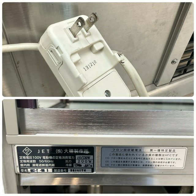 大穂 対面冷蔵ショーケース OHGU-T-900B | 無限堂厨房ネットショップ