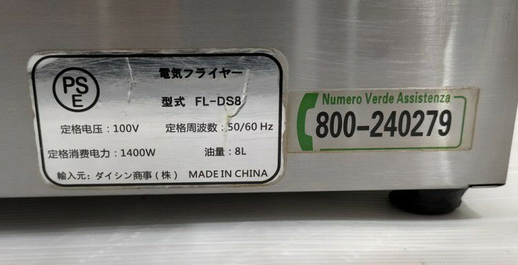 電気フライヤー ダイシン商事(株) FL-DS8 Amazon.co.jp: 電気フライヤー FL-DS8 8L 一槽式 ミニフライヤー