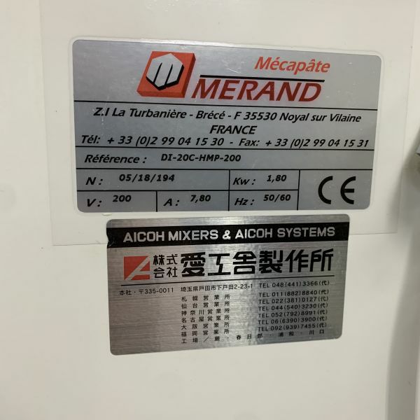 愛工舎 オートデバイダー DI-20C-HMP-200 | 無限堂厨房ネットショップ