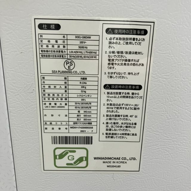 ディムチェ キムチ冷蔵庫 DOEJ-186DAW | 無限堂厨房ネットショップ