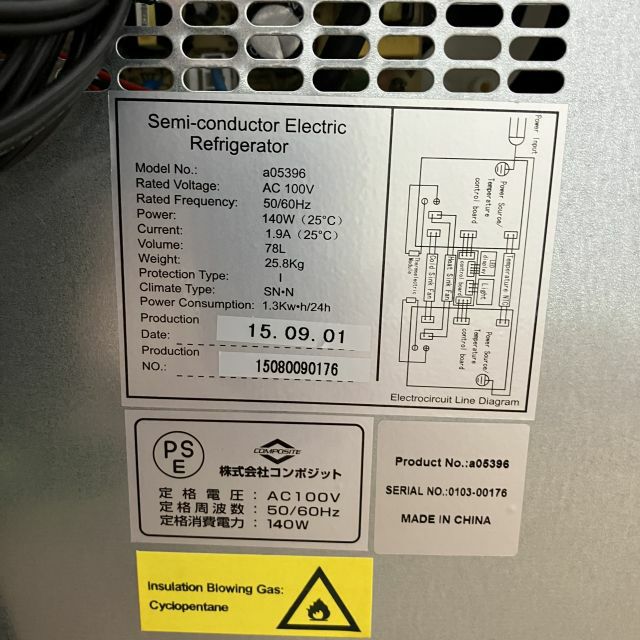 コンポジット ワインセラー a05396 | 無限堂厨房ネットショップ